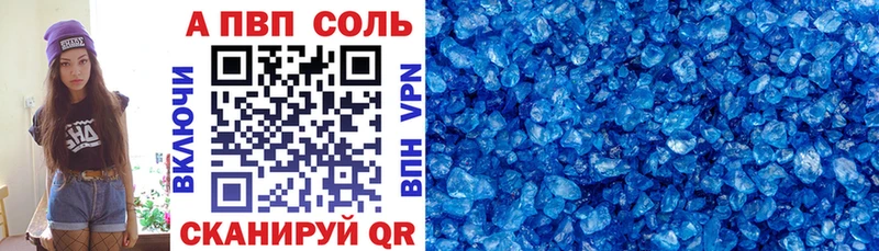 APVP крисы CK  Валуйки 