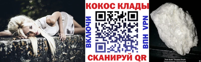 КОКАИН FishScale Валуйки
