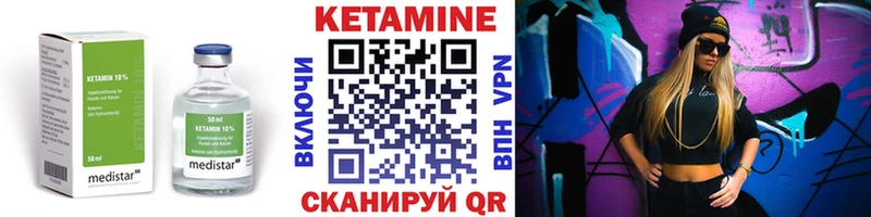 Кетамин VHQ  Валуйки 