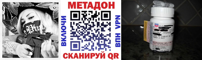 Метадон кристалл  что такое наркотик  Валуйки 
